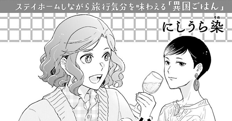 にしうら染 Note にしうら染 Note