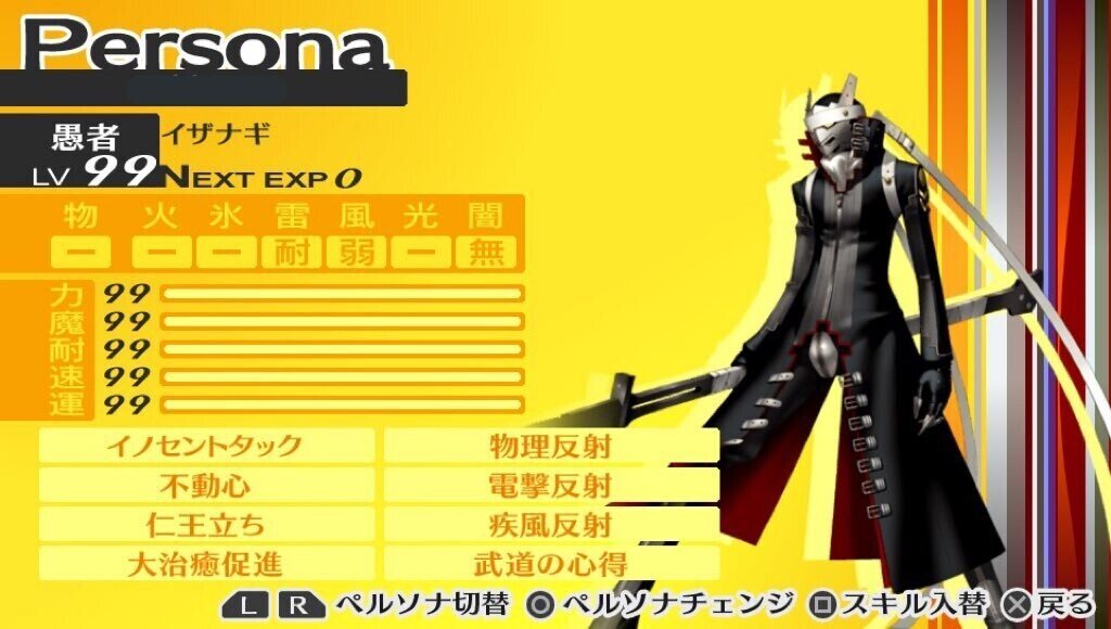 ペルソナ4 マガツイザナギ リトルアクセサリーコレクション P4 ペルソナ4 マガツイザナギ リトルアクセサリーコレクション P4