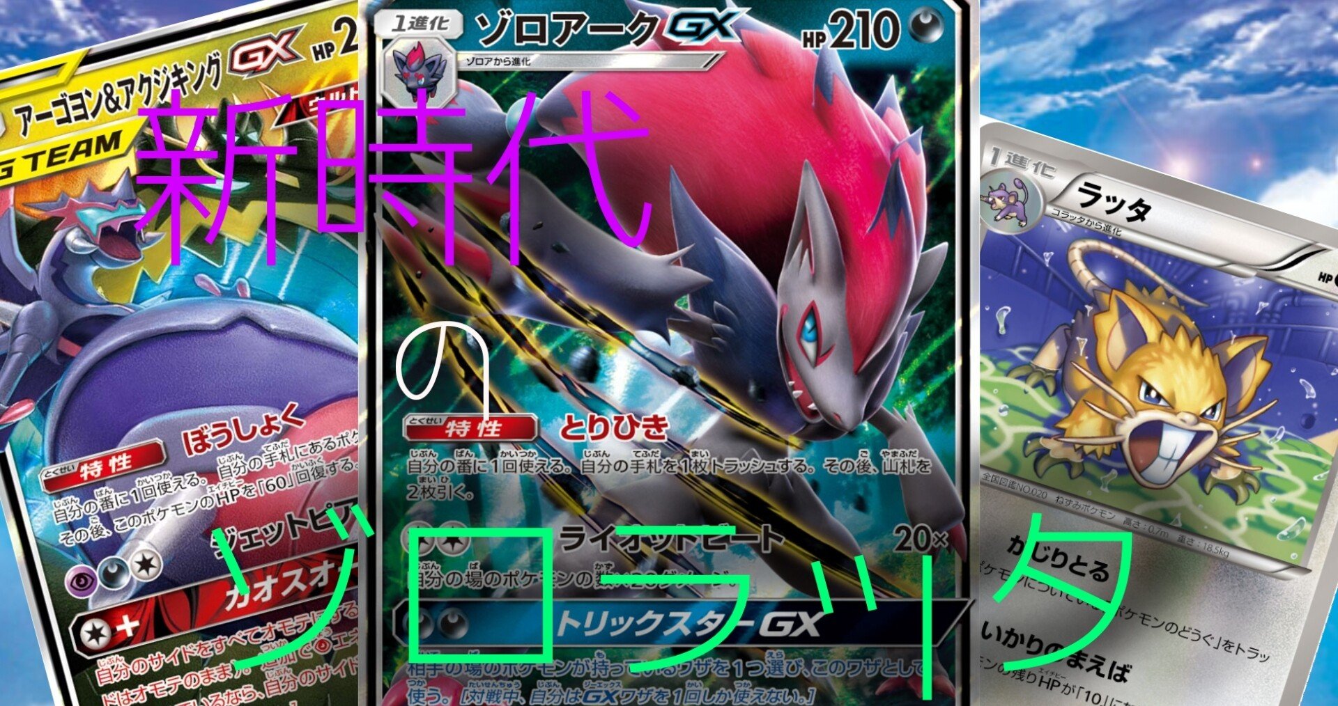 ゾロラッタの新しい形 Arukadesu Note ゾロラッタの新しい形 Arukadesu Note