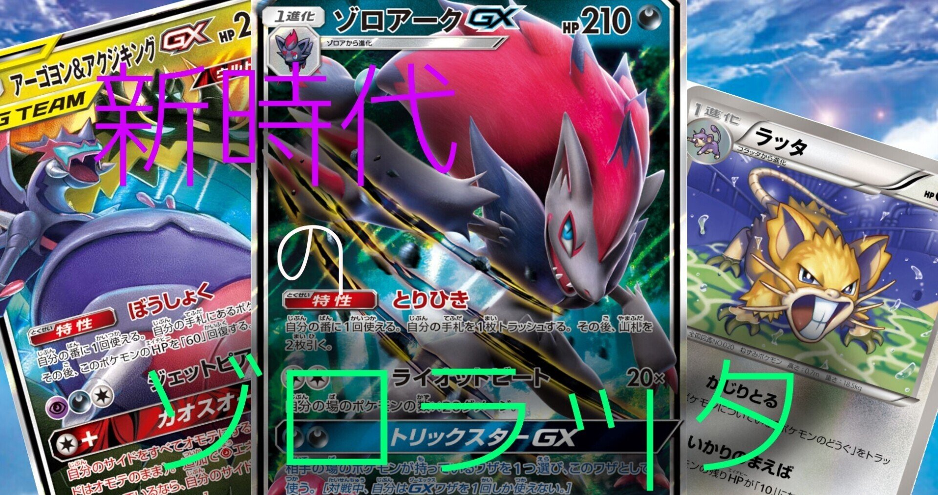 ゾロラッタの新しい形 アルカ Note ゾロラッタの新しい形 アルカ Note