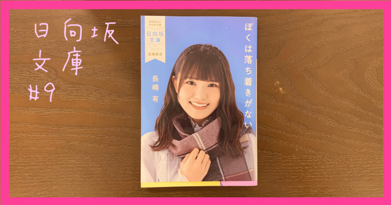 ぼくは落ち着きがない の新着タグ記事一覧 Note つくる つながる とどける