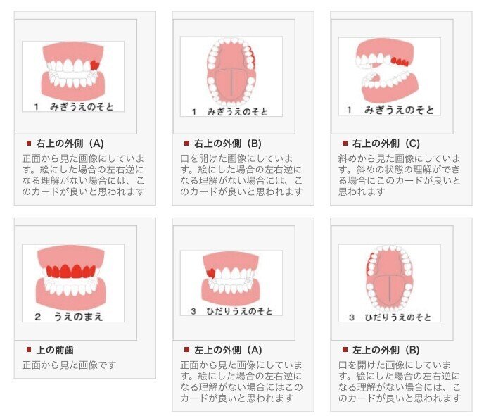 特別支援学校からの発信 視覚支援 写真 絵カードと無料ダウンロードサイト について メガネくん 盲学校 特別支援学校からの発信 Note 特別支援学校からの発信 視覚支援 写真 絵カードと無料ダウンロードサイト について メガネくん 盲学校 特別支援学校からの発信 Note