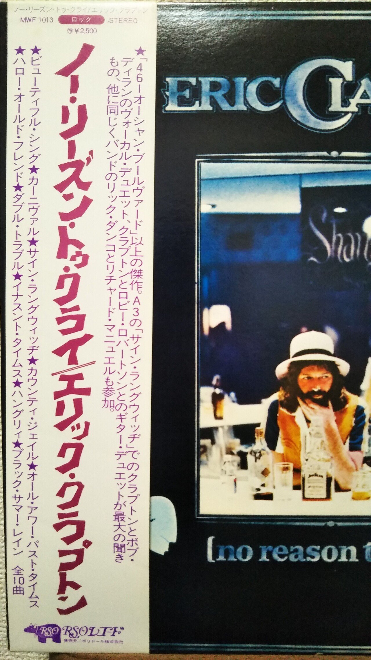 エリック・クラプトン Eric Clapton エリック・クラプトンの歴史