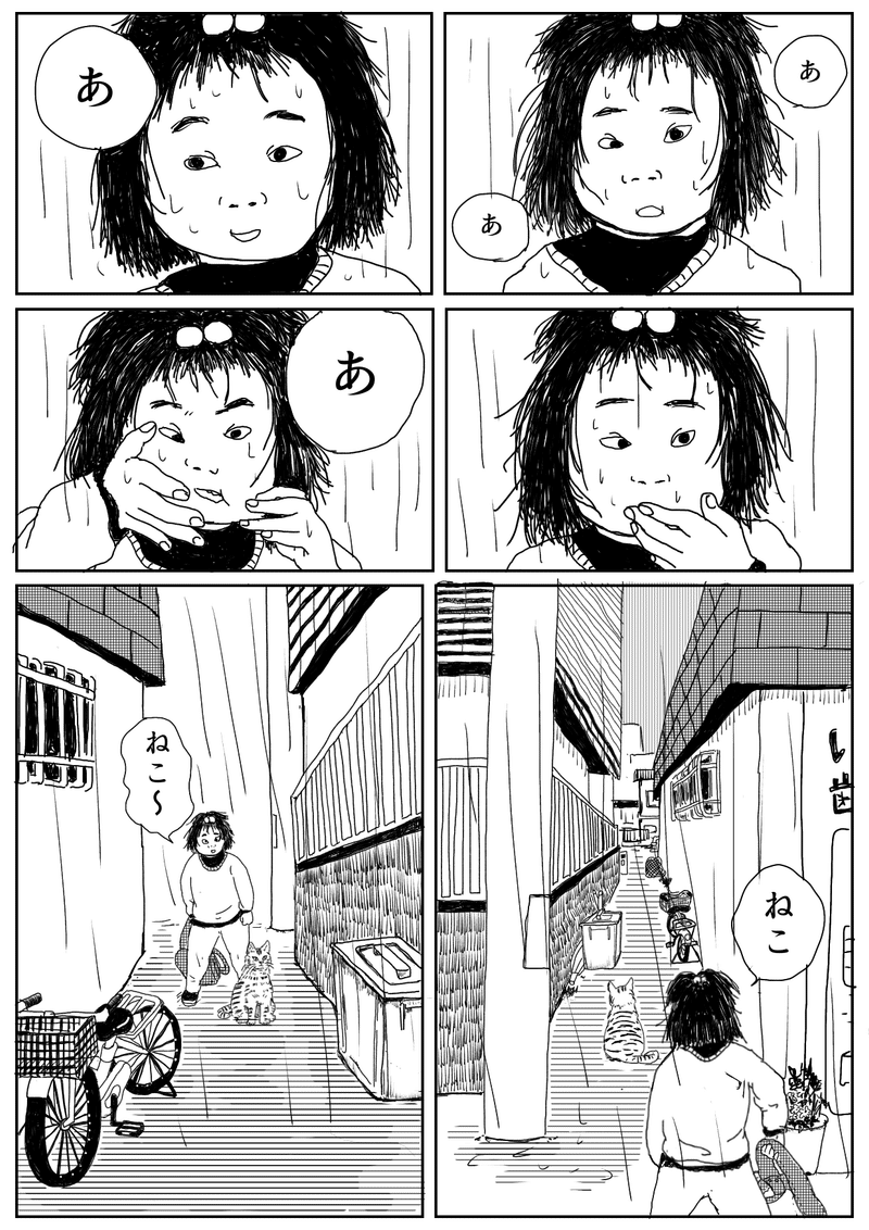 喋らない子供 サボット Note 喋らない子供 サボット Note