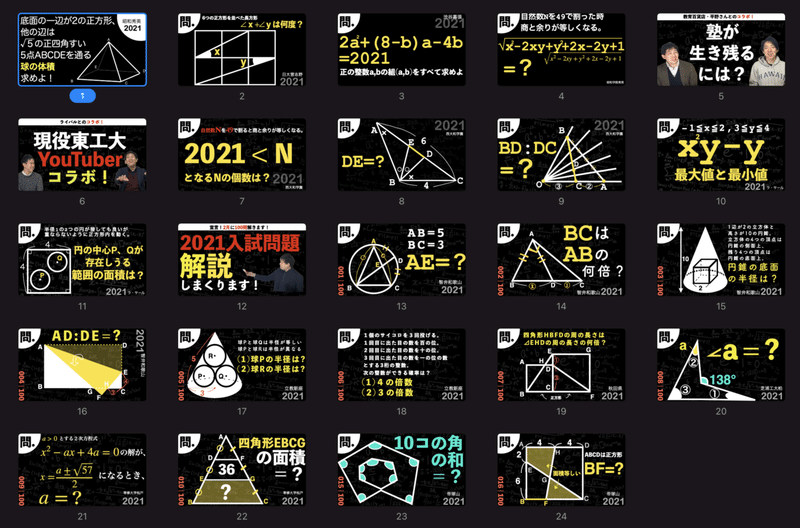 スクリーンショット 2021-05-01 22.46.15