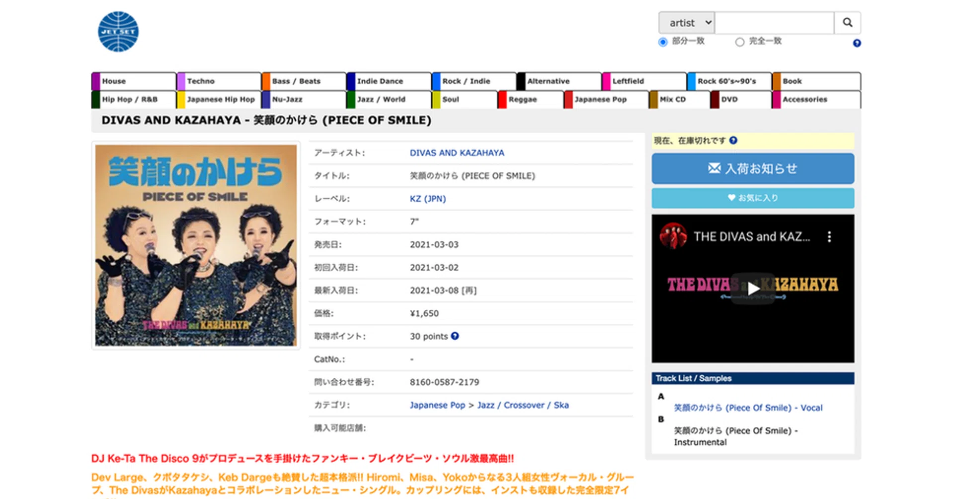 レコードを500枚プレスして9日で売り切るまでにやった事｜KAZAHAYA