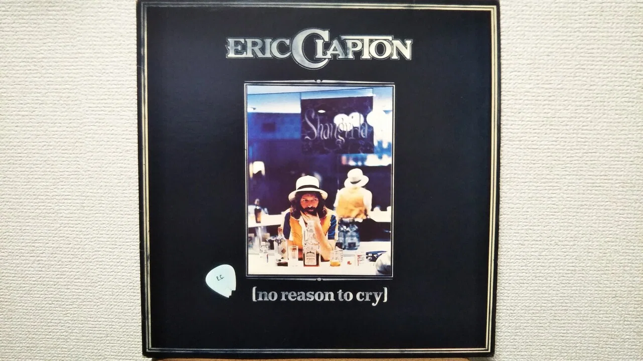 No Reason to Cry】(1976)Eric Clapton 開放感あふれる歌もの