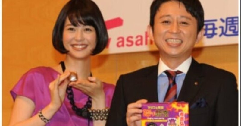 有吉弘行と夏目三久の交際はいつから 怒り新党 でのラブラブ動画 Sunny Day Note 有吉弘行と夏目三久の交際はいつから 怒り新党 でのラブラブ動画 Sunny Day Note