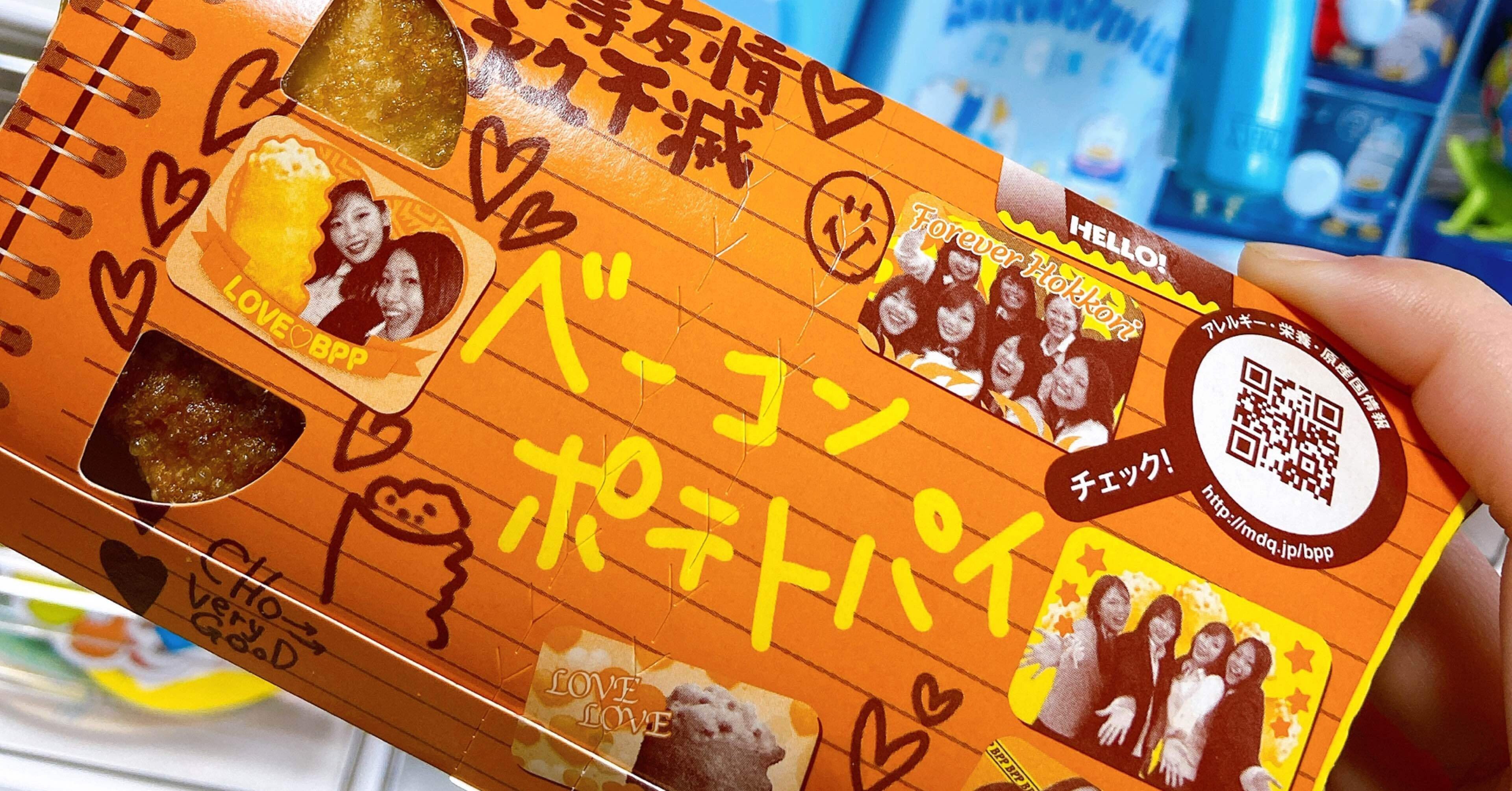 Rab リアルアキバボーイズ のオタクだってもっと恋がしたいのmvの話をします かえるのk かばん Note