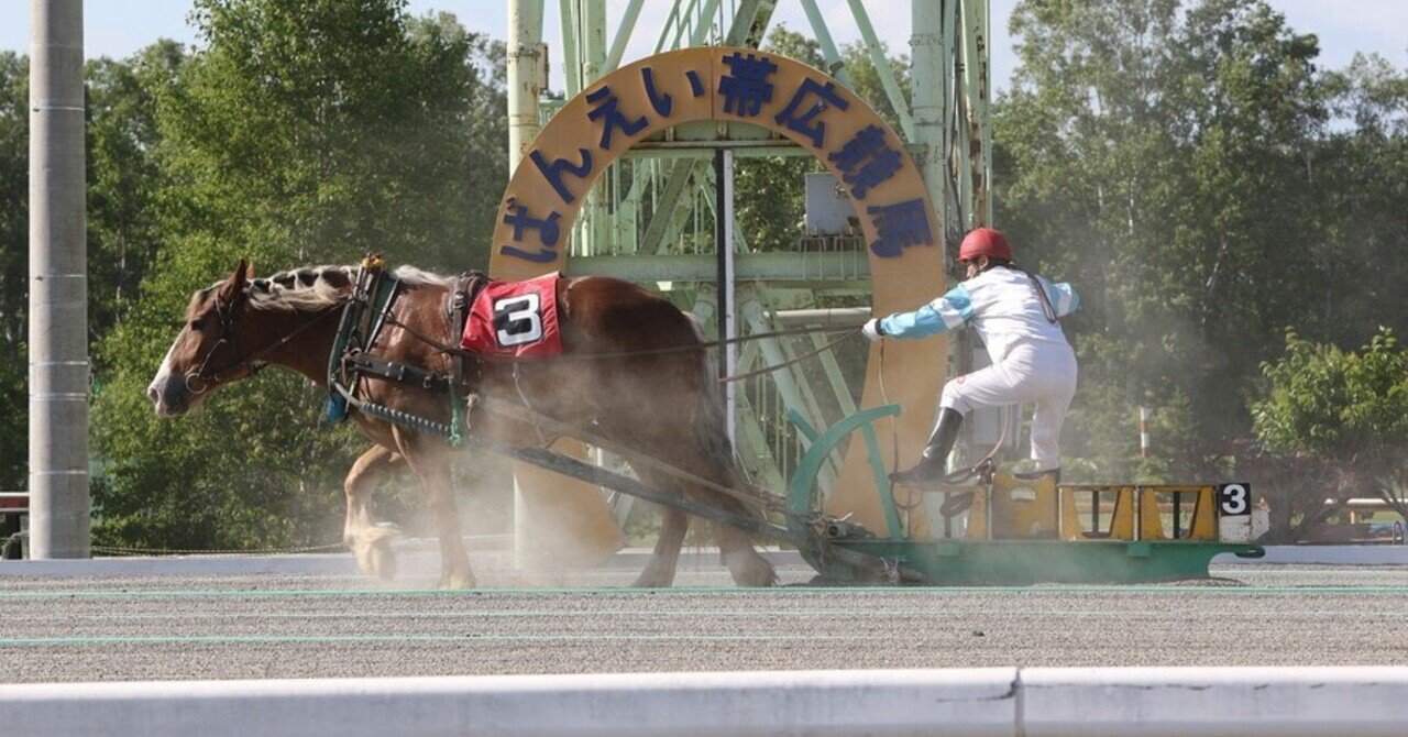 21 5 2 日 帯広ばんえい予想 全11r 発走 10 10r ばんえい十勝オッズパーク杯bg2 ばんマスの厳選5頭絞り 買い目とlineオプチャ付き ばんマス会長の帯広ばんえい予想 Note 21 5 2 日 帯広ばんえい予想 全11r 発走 10 10r ばんえい十勝オッズパーク杯bg2 ばんマスの厳選5頭絞り 買い目とlineオプチャ付き ばんマス会長の帯広ばんえい予想 Note