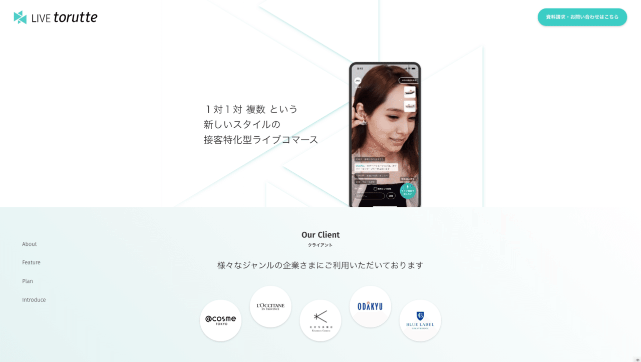 ライブコマースのライブトルッテ