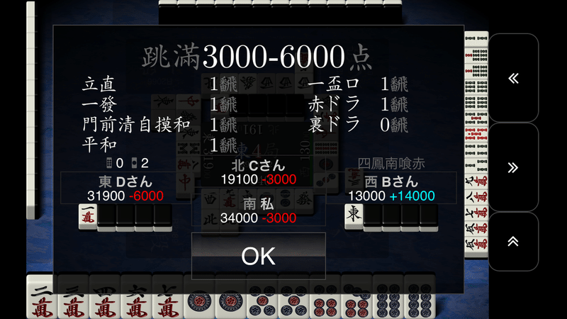 天鳳は一発ツモ多い T K Note