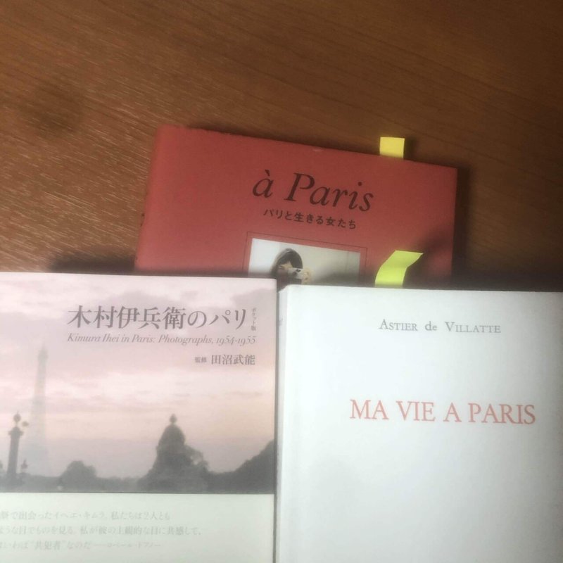 パリと出会い頭の言葉たち 猫田まんじまる Note