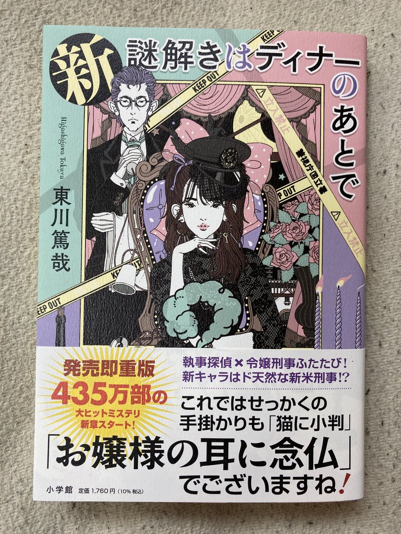 新謎解きはディナーのあとで の新着タグ記事一覧 Note つくる つながる とどける 新謎解きはディナーのあとで の新着タグ記事一覧 Note つくる つながる とどける