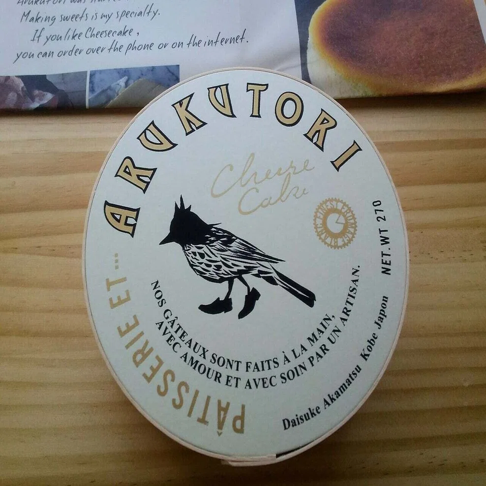 patisserie et arukutori(02)