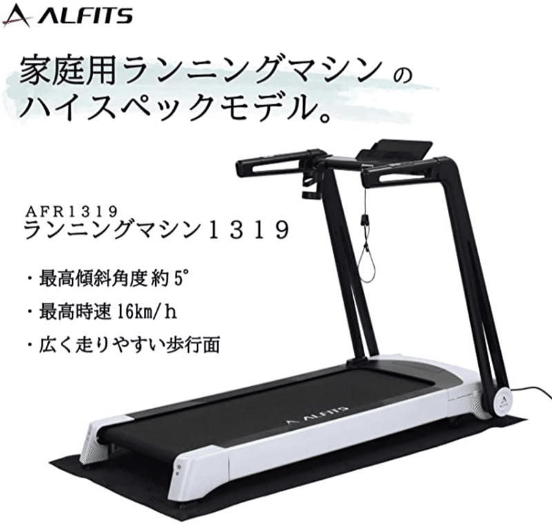 2021年【オススメのランニングマシン】買うならこれだ!【絶対に後悔 ...