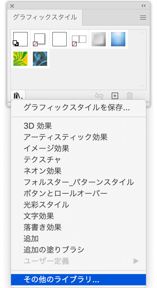 アピアランスに慣れたら考えたいグラフィックスタイルの使い回し Dtp Transit 別館 Note