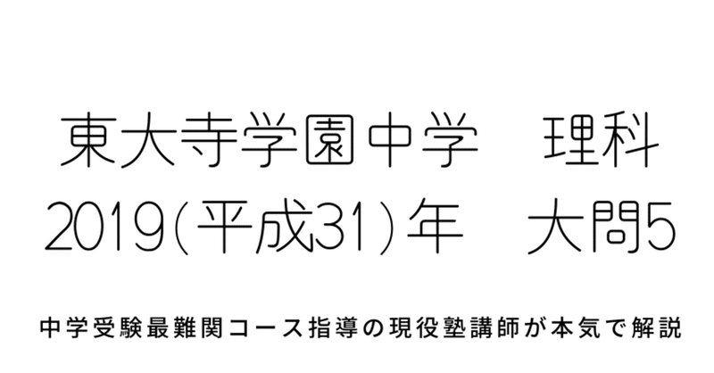 19年度 平成31年度 東大寺学園中学校理科 大問5 物理 音と電流に関する問題の解答解説 中学受験理科のペテン師 Note 19年度 平成31年度 東大寺学園中学校理科 大問5 物理 音と電流に関する問題の解答解説 中学受験理科のペテン師 Note