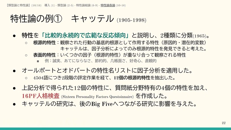 ゴールデン W オルポート 心理学 パーソナリティ Hitopedia