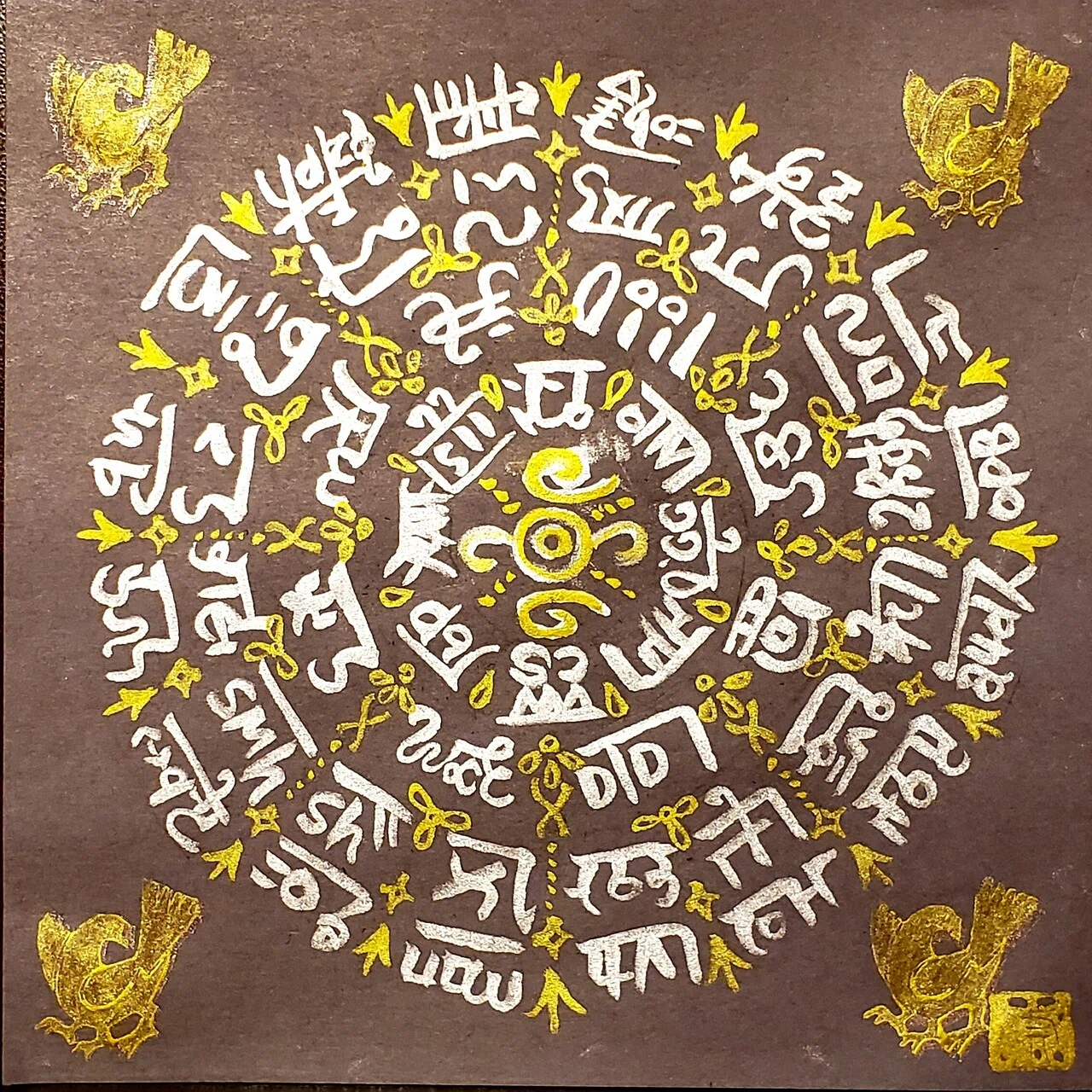描いて浄化、飾って御守り魔除けの魔方陣～龍体文字フトマニ図～の