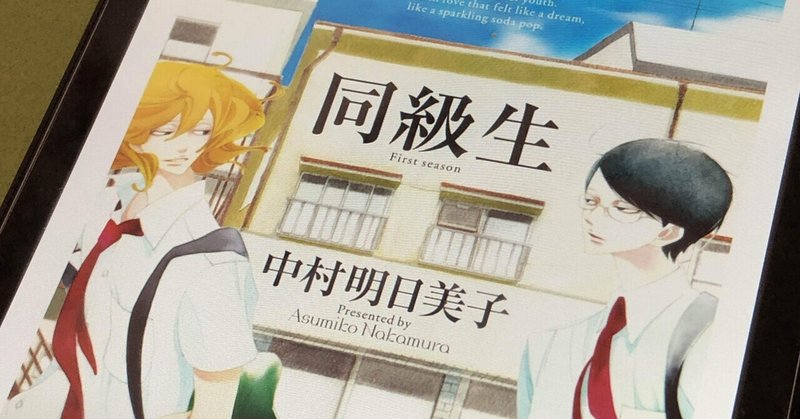 中村明日美子 の新着タグ記事一覧 Note つくる つながる とどける 中村明日美子 の新着タグ記事一覧 Note つくる つながる とどける