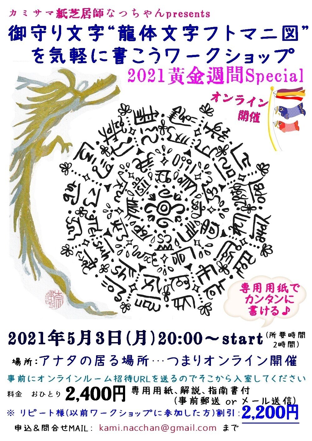 ⭐️龍神護符⭐️ 9w1206｜龍神護符『うまく-限界』開運絵画 龍神画 御守り - メルカリ