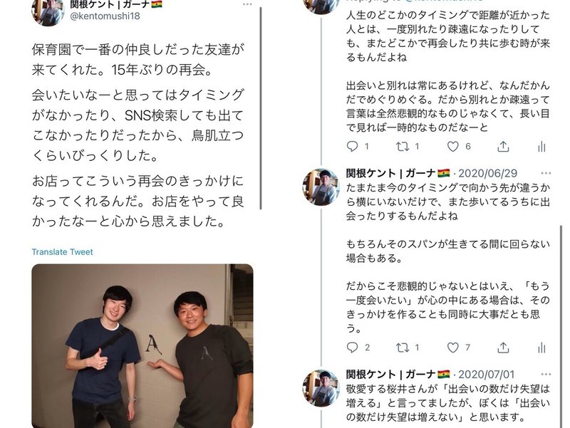 より良く生きる Kento Sekine 関根 賢人 Note