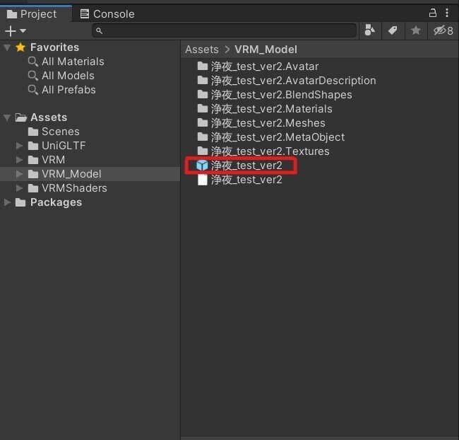10_VRM_Hierarchyへ_赤枠2