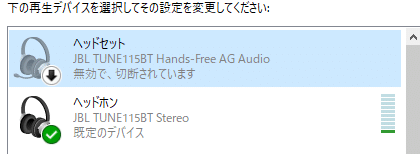Pc Bluetooth イヤホン マイク 聞こえない Pc Bluetooth イヤホン マイク 聞こえない