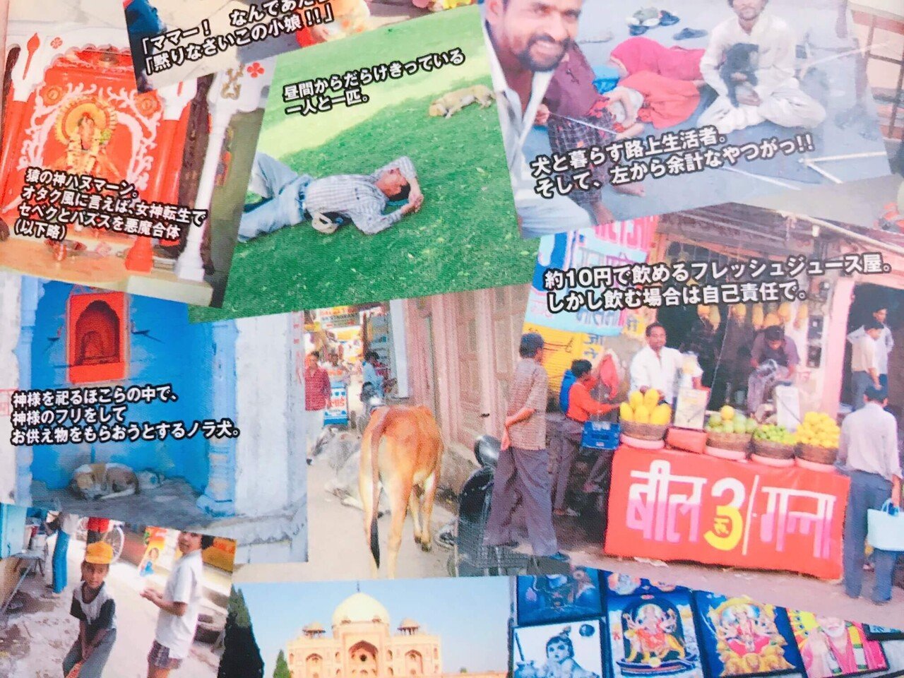 インドなんて二度と行くかボケ の書評 レビュー まさぽん 英会話の伝道師 Note インドなんて二度と行くかボケ の書評 レビュー まさぽん 英会話の伝道師 Note