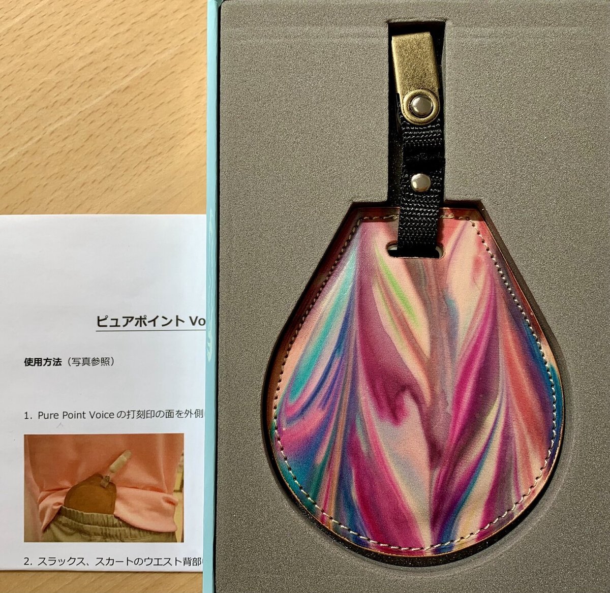ピュアポイントボイス