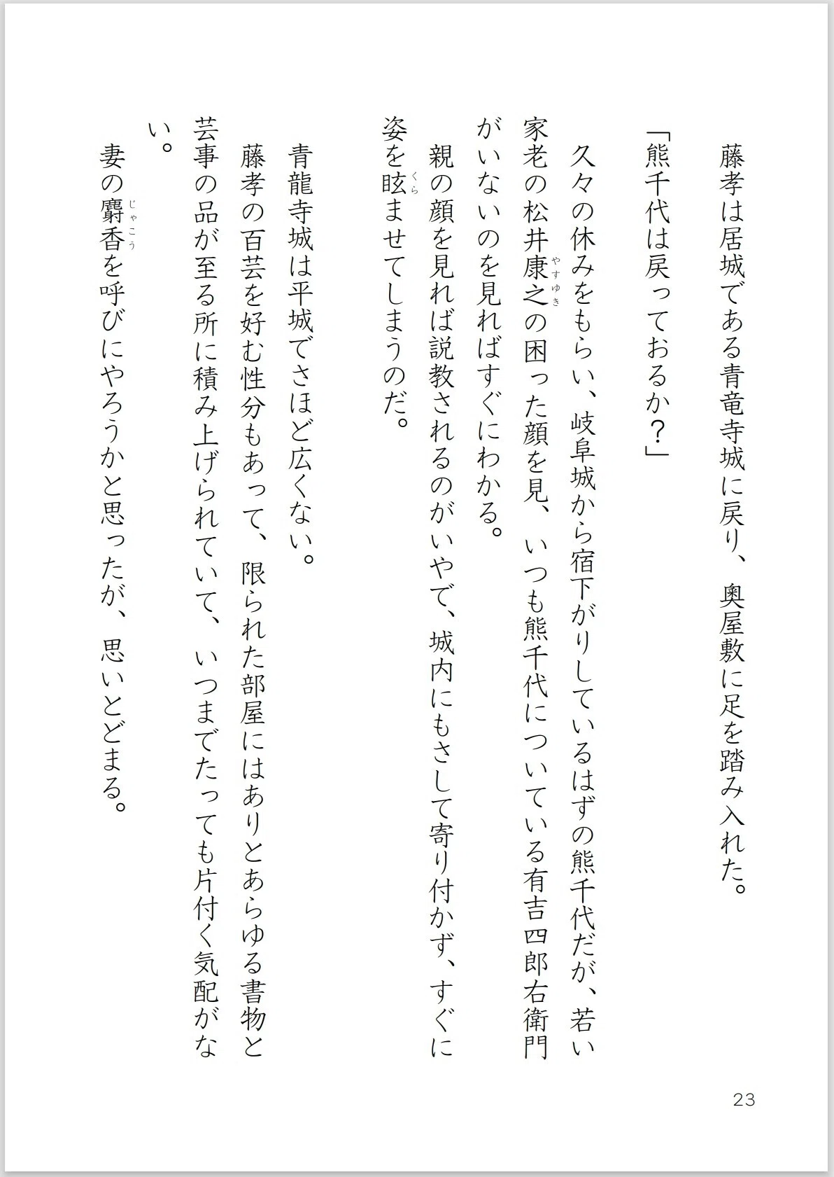 画像23