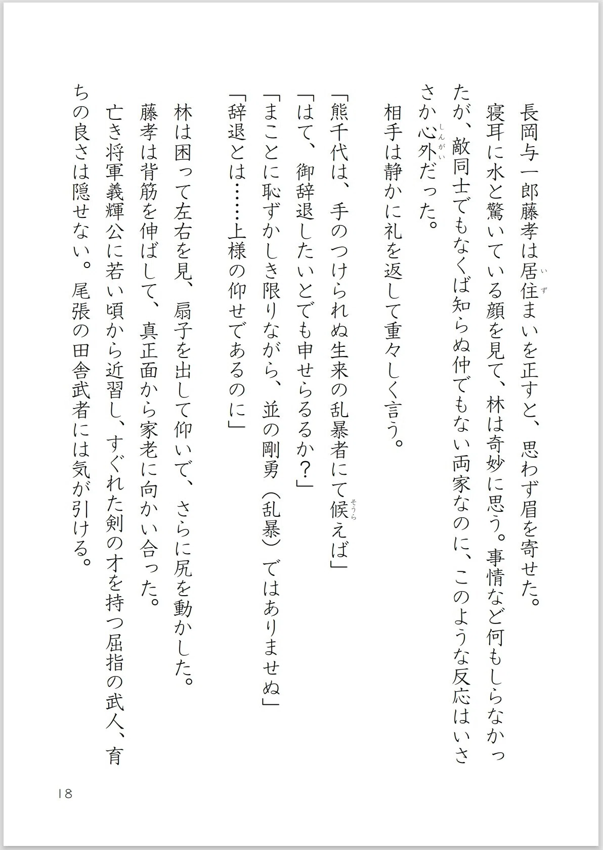 画像18