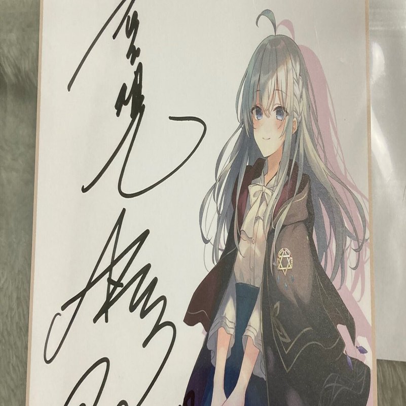 Amazon.co.jp: 魔女の旅々 19 直筆Wサイン入りブックカバー