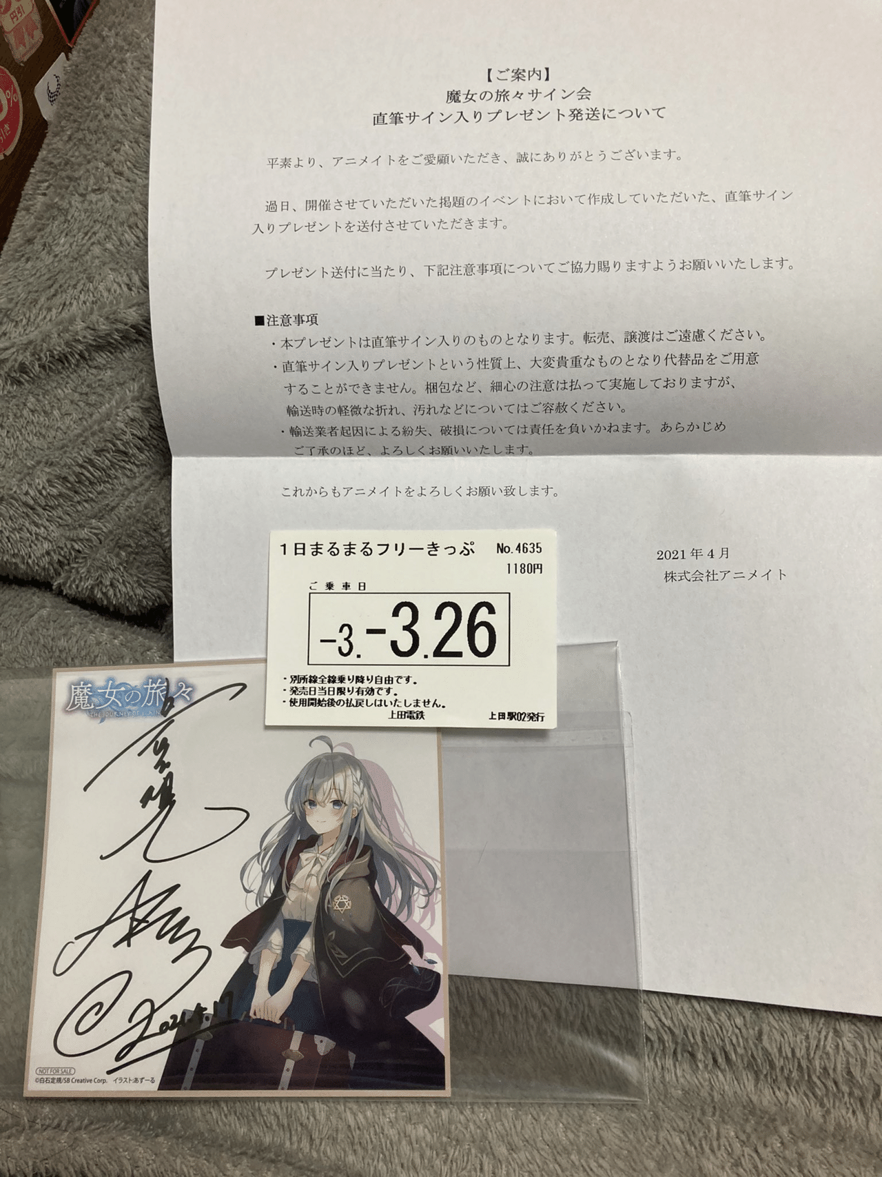 魔女の旅々 オンラインサイン会参加レポート|たくまんもす 魔女の旅々 オンラインサイン会参加レポート|たくまんもす