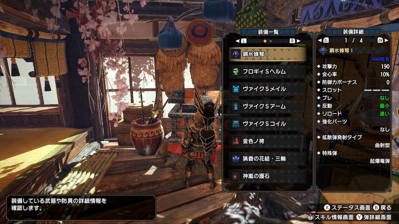 モンハンライズ ライトボウガン一択でやってきたので知識共有します Splatoonブキ研究所 Note モンハンライズ ライトボウガン一択でやってきたので知識共有します Splatoonブキ研究所 Note