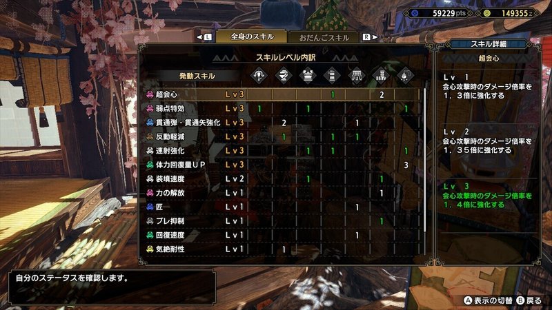 モンハンライズ ライトボウガン一択でやってきたので知識共有します Splatoonブキ研究所 Note モンハンライズ ライトボウガン一択でやってきたので知識共有します Splatoonブキ研究所 Note