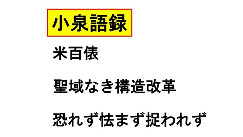 その時あなたは何してた 01年 第1次小泉内閣発足 定年のおっちゃんねる Note その時あなたは何してた 01年 第1次小泉内閣発足 定年のおっちゃんねる Note