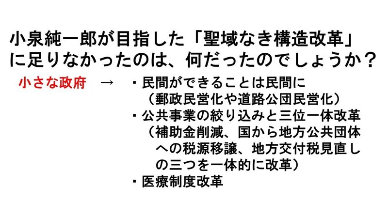その時あなたは何してた 01年 第1次小泉内閣発足 定年のおっちゃんねる Note