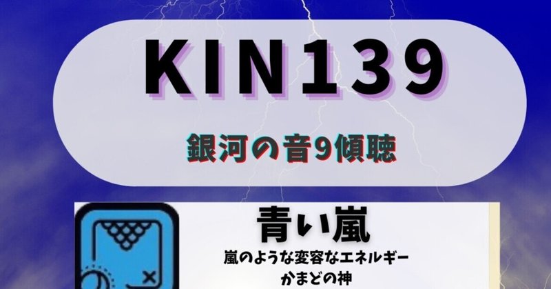 KIN139