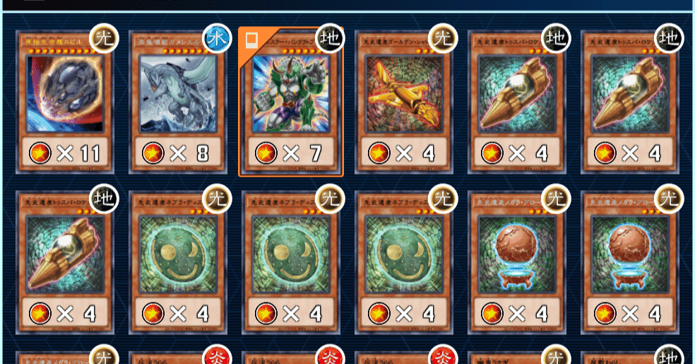 遊戯王】2021年4月以降の先史遺産について｜コンテナ店子