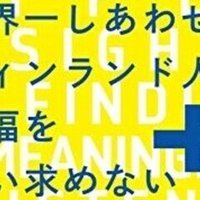 １ 一緒にいると楽しい人 疲れる人 本要約 プレタポルテ まと Note