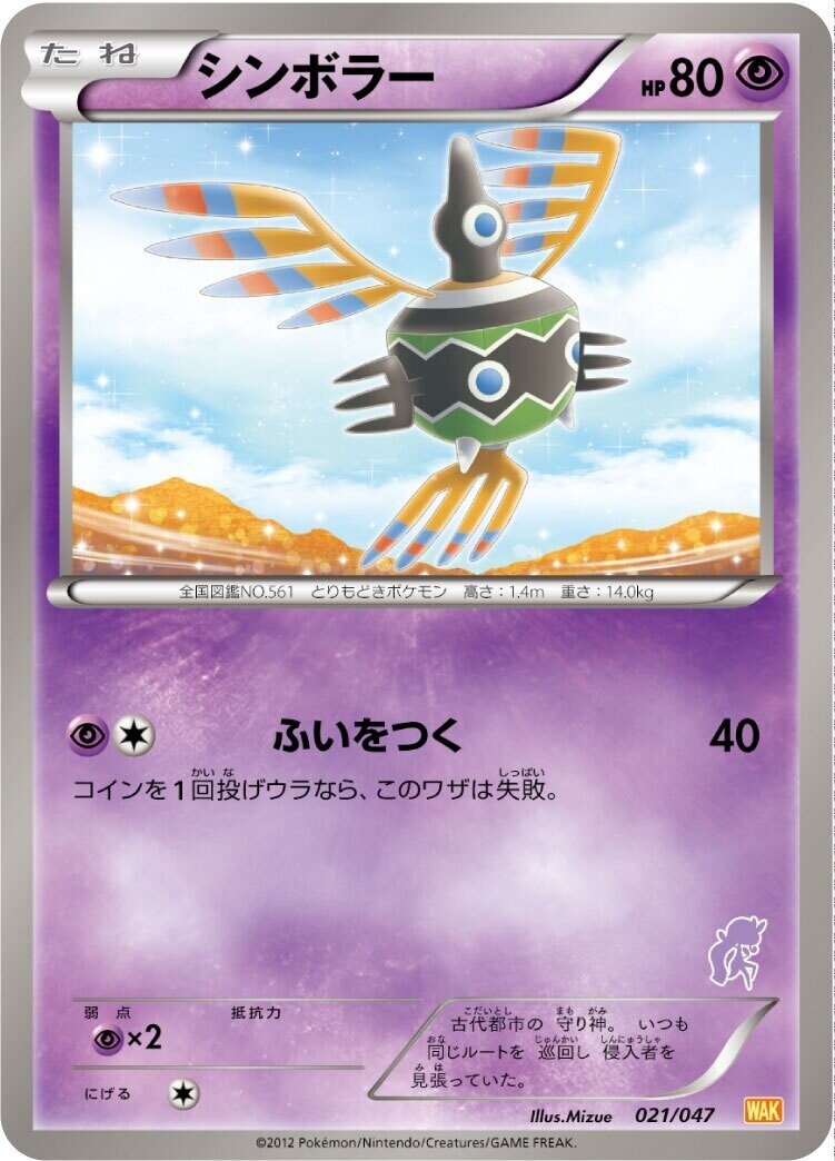 ポケモン フワンテ 弱点 ポケモン フワンテ 弱点
