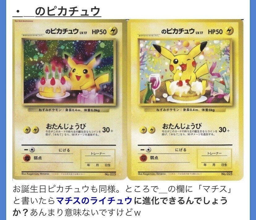 2021年 ポケモン バースデイピカチュウ ホロ おたんじょうびピカチュウ 2021 _のピカチュウ (お誕生日) PSA 10 ホロ - カルドバ