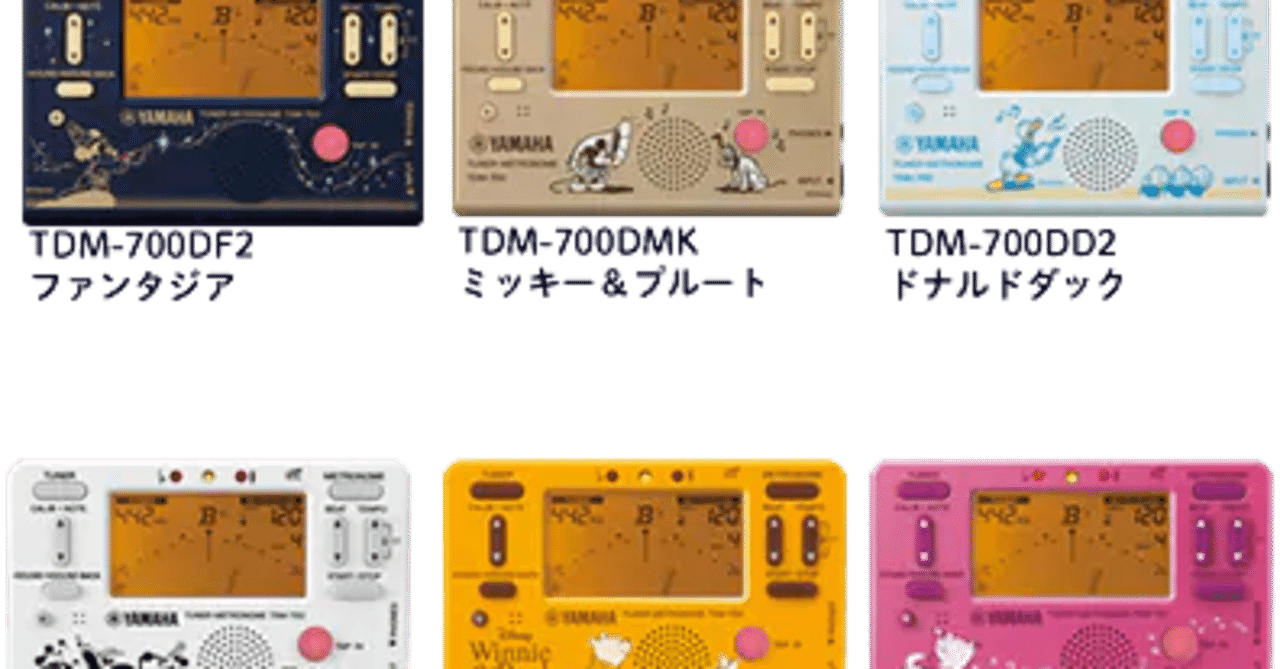 超定番 Yamaha Tdm 700 毎年ディズニーコラボモデルが発売されるメトロノームチューナー Note楽器 てんちょー Note