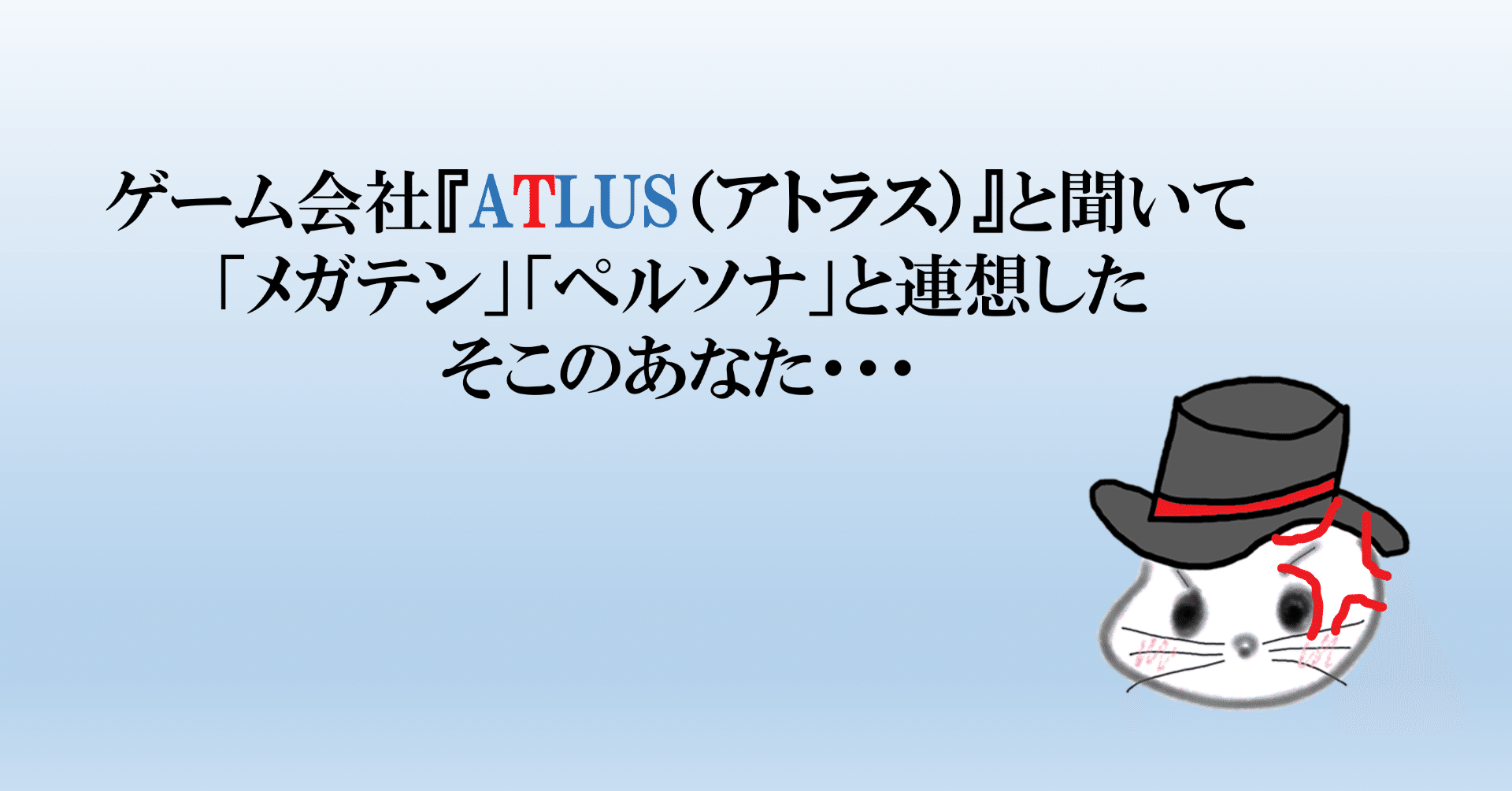 Atlusといえばメガテン ペルソナ はぁ えぴさん Noteを楽しむ短編小説とかの人 Note Atlusといえばメガテン ペルソナ はぁ えぴさん Noteを楽しむ短編小説とかの人 Note
