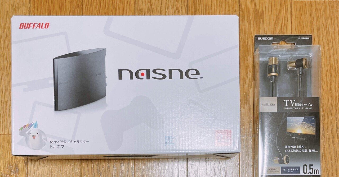 nasneのリモート視聴機能を使って、関東のテレビを観る｜Toshiueda