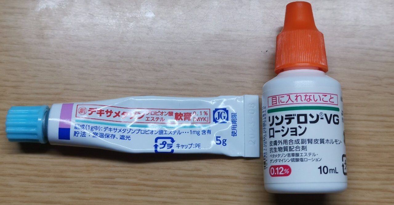 ステロイド誘発性皮膚炎 の新着タグ記事一覧 Note つくる つながる とどける