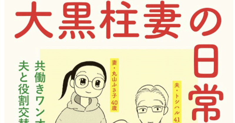 田房永子 Tabusa Eiko Note 田房永子 Tabusa Eiko Note