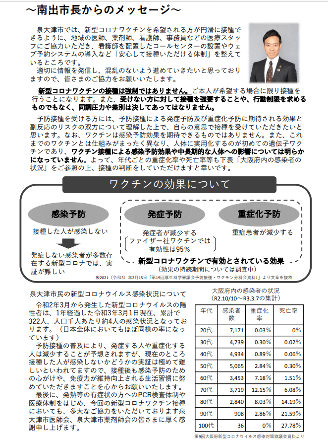 スクリーンショット (3)